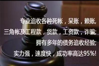 新宁要账公司